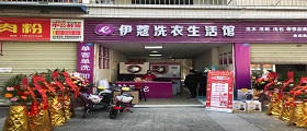 開(kāi)一家干洗店成本有哪些？