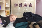 小型干洗店利潤(rùn)怎么樣？能賺多少錢(qián)嗎？