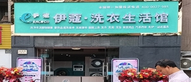 開一間干洗店的成本有多高？