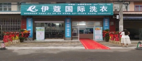 二線城市開(kāi)一家干洗店的成本與回本預(yù)估