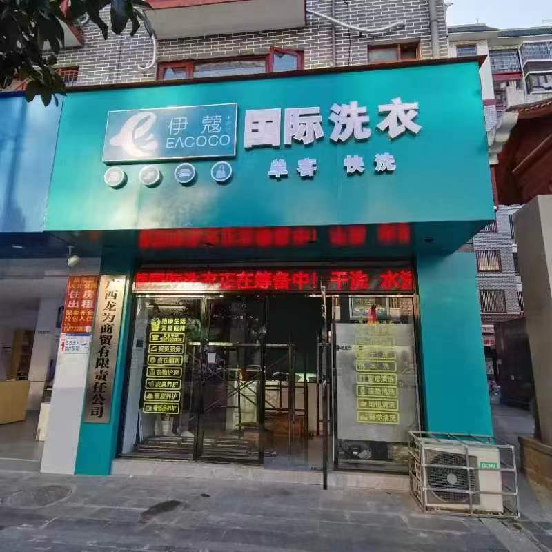 干洗店設(shè)備價格高昂，背后的價值無法估量