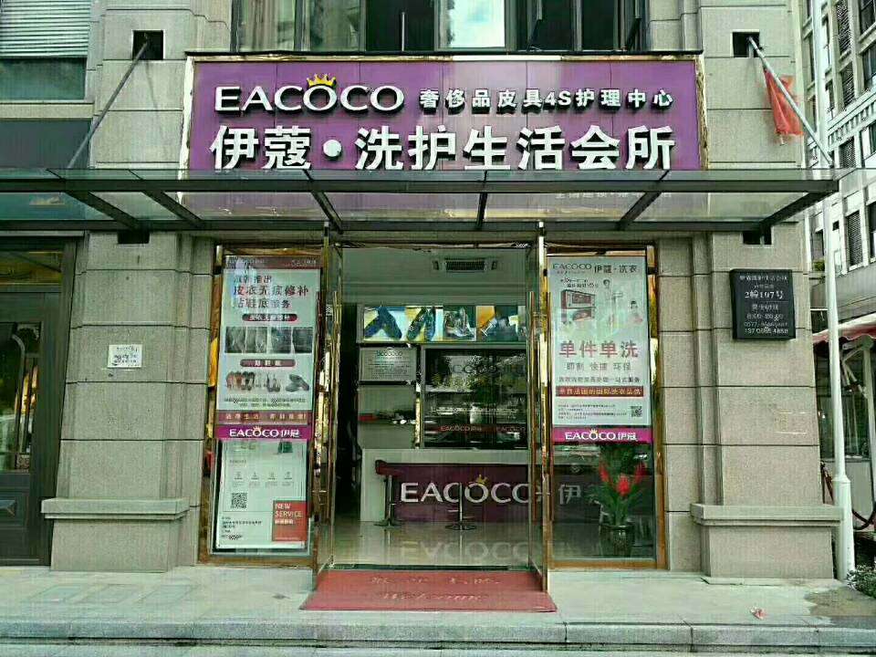 干洗加盟店面圖片